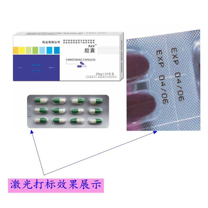 医药盒激光打标