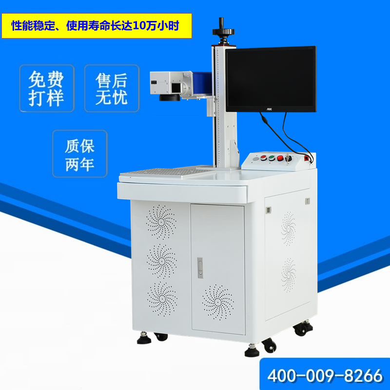 光纤激光打标机