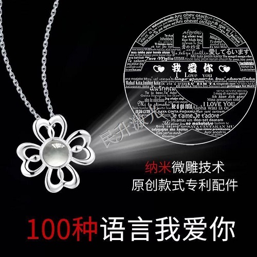 纳米激光微雕_打造不一样的浪漫情怀