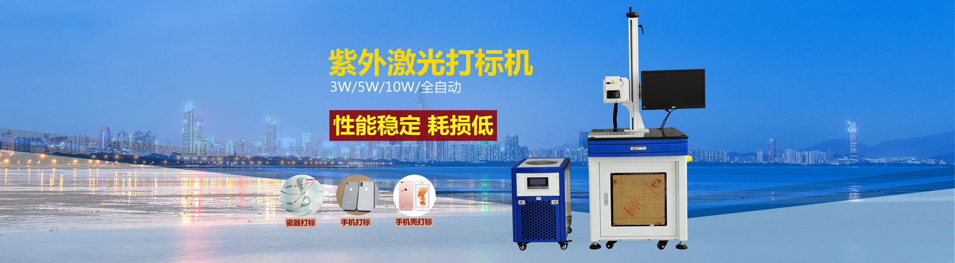 激光打标机