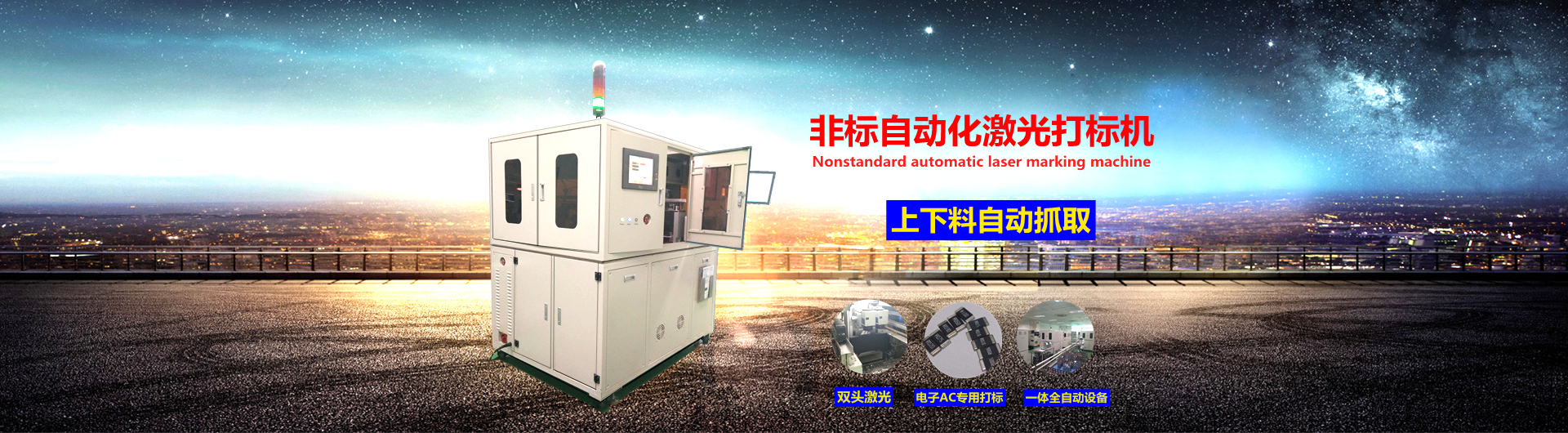 自动化激光打标样品