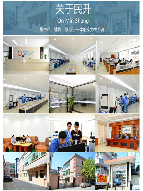 民升资讯：激光打标机厂家哪家好？ 